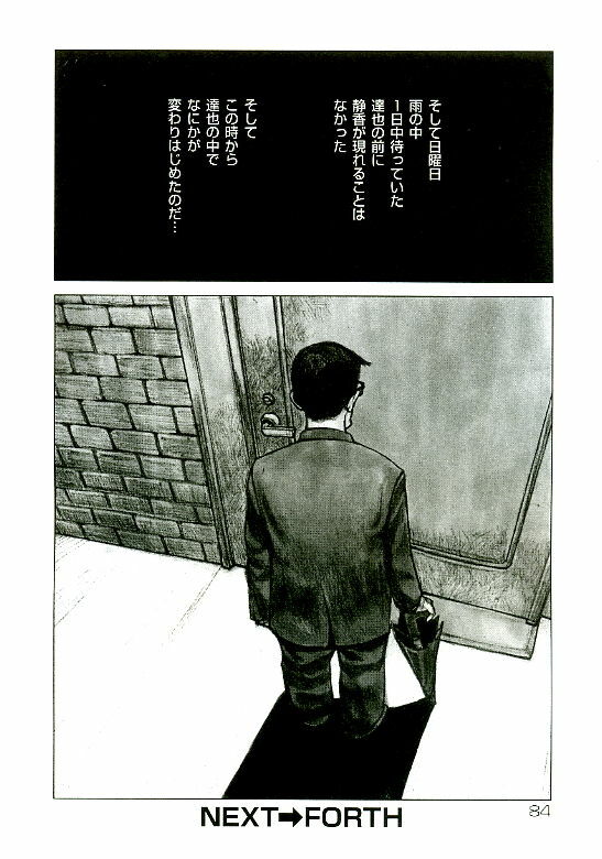 [Satou Murasame Eitaroh] Erototype page 85 full