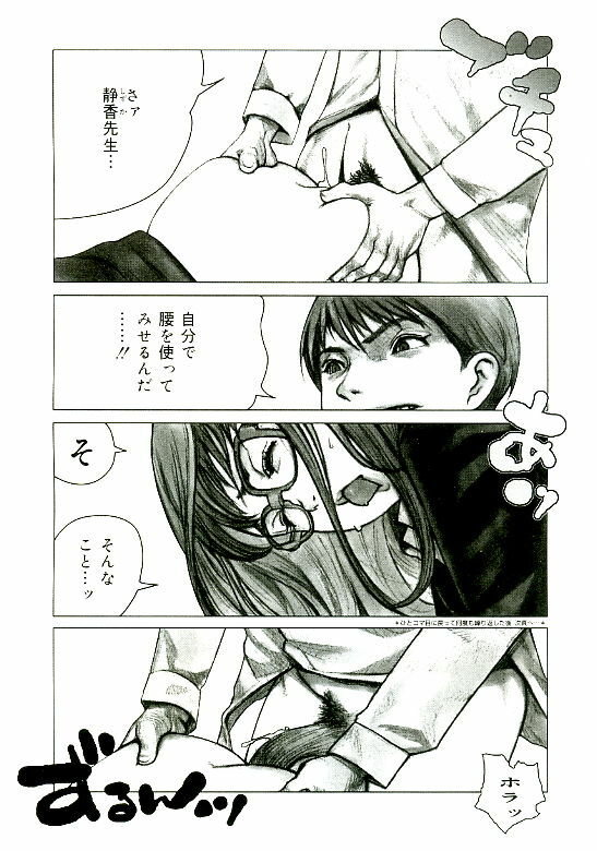 [Satou Murasame Eitaroh] Erototype page 87 full