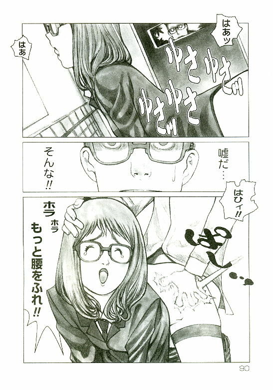 [Satou Murasame Eitaroh] Erototype page 91 full