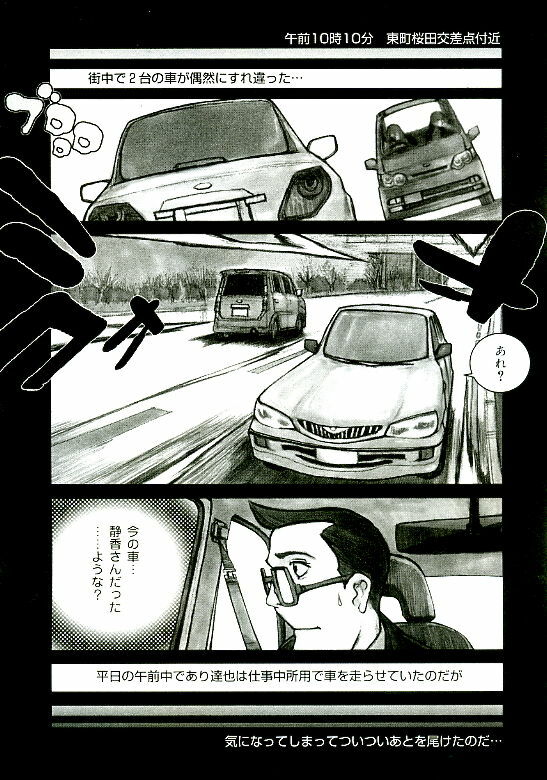 [Satou Murasame Eitaroh] Erototype page 93 full