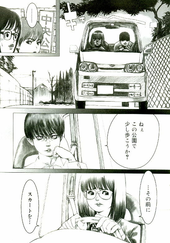 [Satou Murasame Eitaroh] Erototype page 94 full