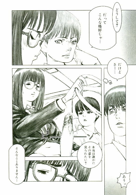 [Satou Murasame Eitaroh] Erototype page 95 full