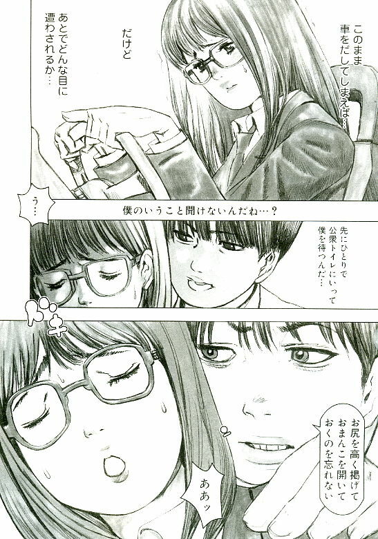 [Satou Murasame Eitaroh] Erototype page 96 full