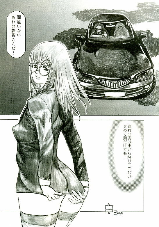 [Satou Murasame Eitaroh] Erototype page 98 full