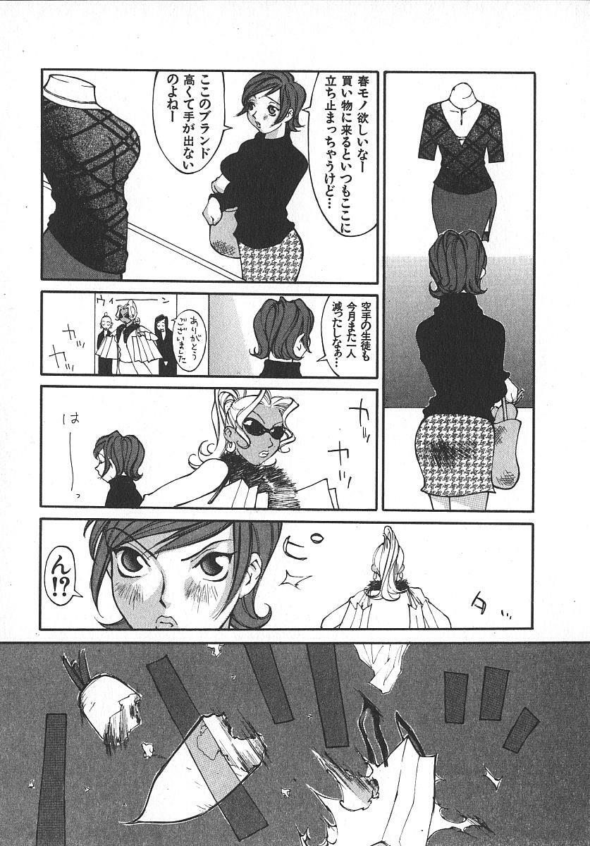 [Kiryuu Tomohiko] TWIN SPARK GIRLS 2 page 104 full