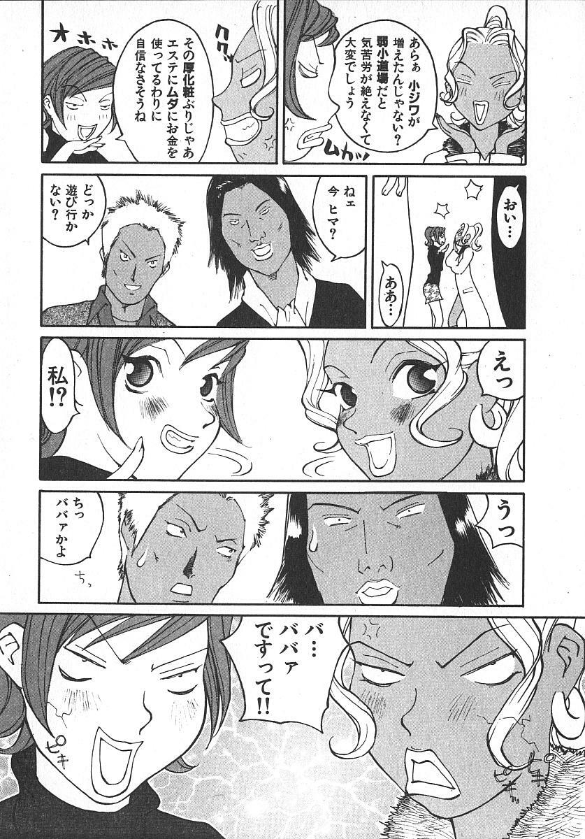 [Kiryuu Tomohiko] TWIN SPARK GIRLS 2 page 106 full