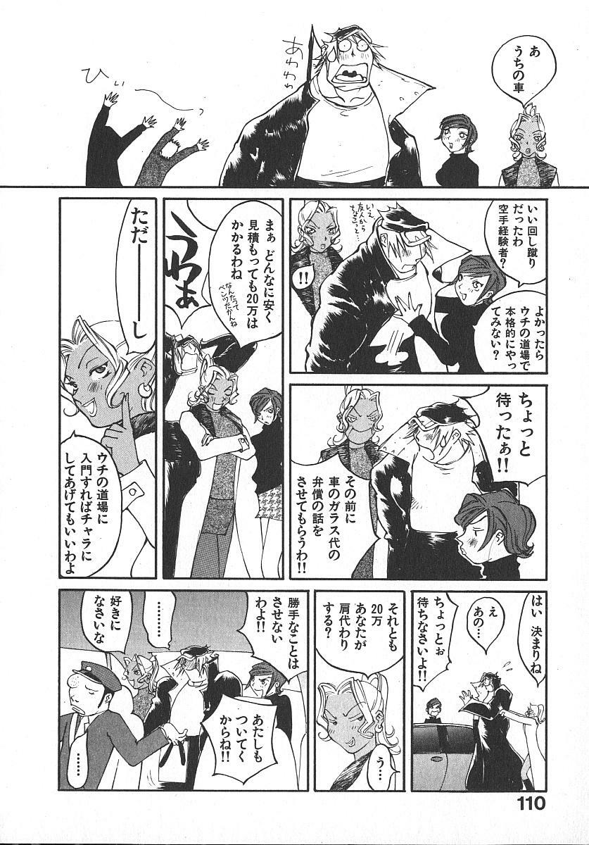 [Kiryuu Tomohiko] TWIN SPARK GIRLS 2 page 109 full