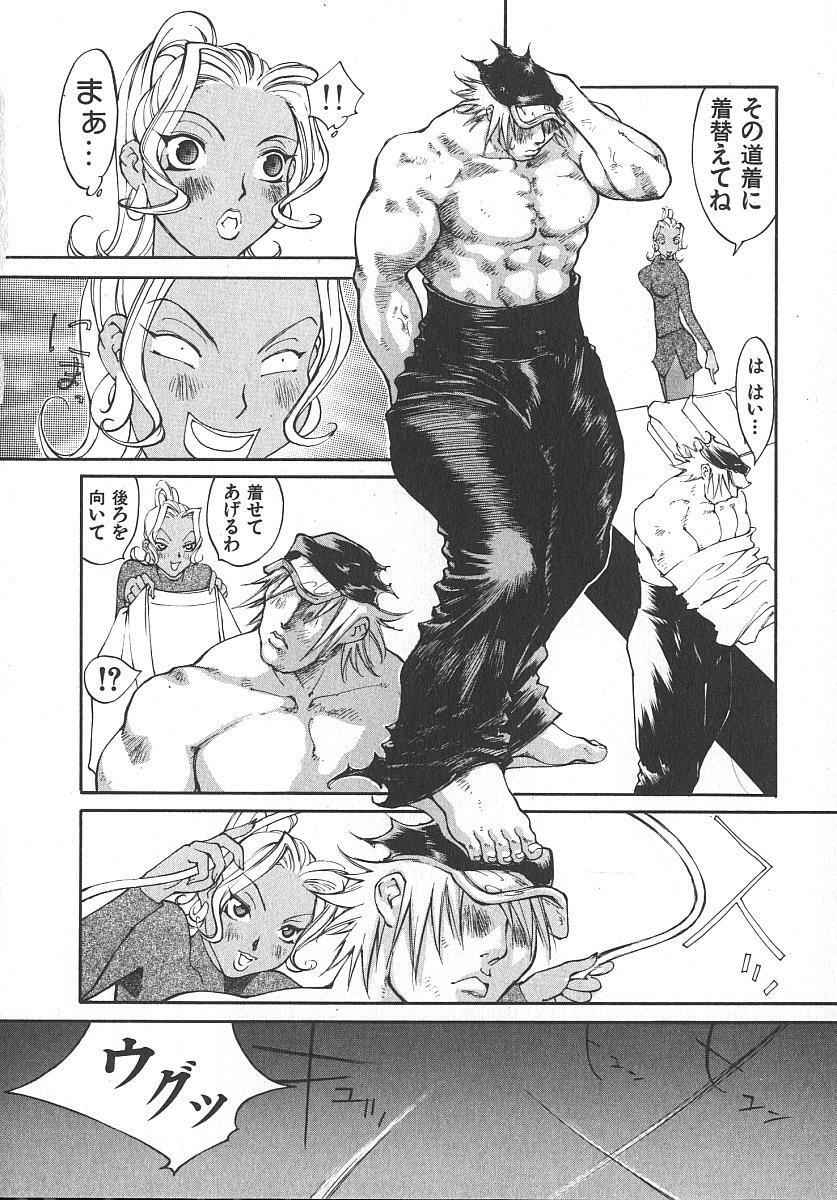 [Kiryuu Tomohiko] TWIN SPARK GIRLS 2 page 111 full