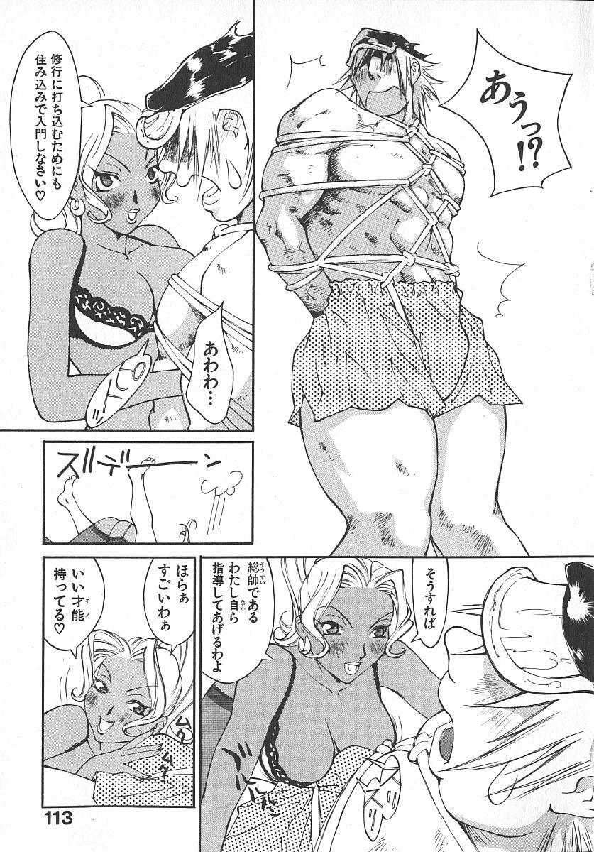[Kiryuu Tomohiko] TWIN SPARK GIRLS 2 page 112 full