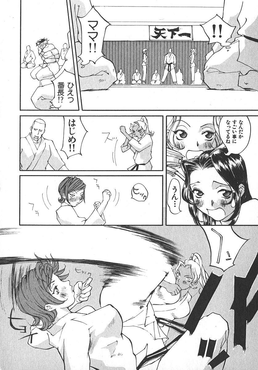 [Kiryuu Tomohiko] TWIN SPARK GIRLS 2 page 115 full