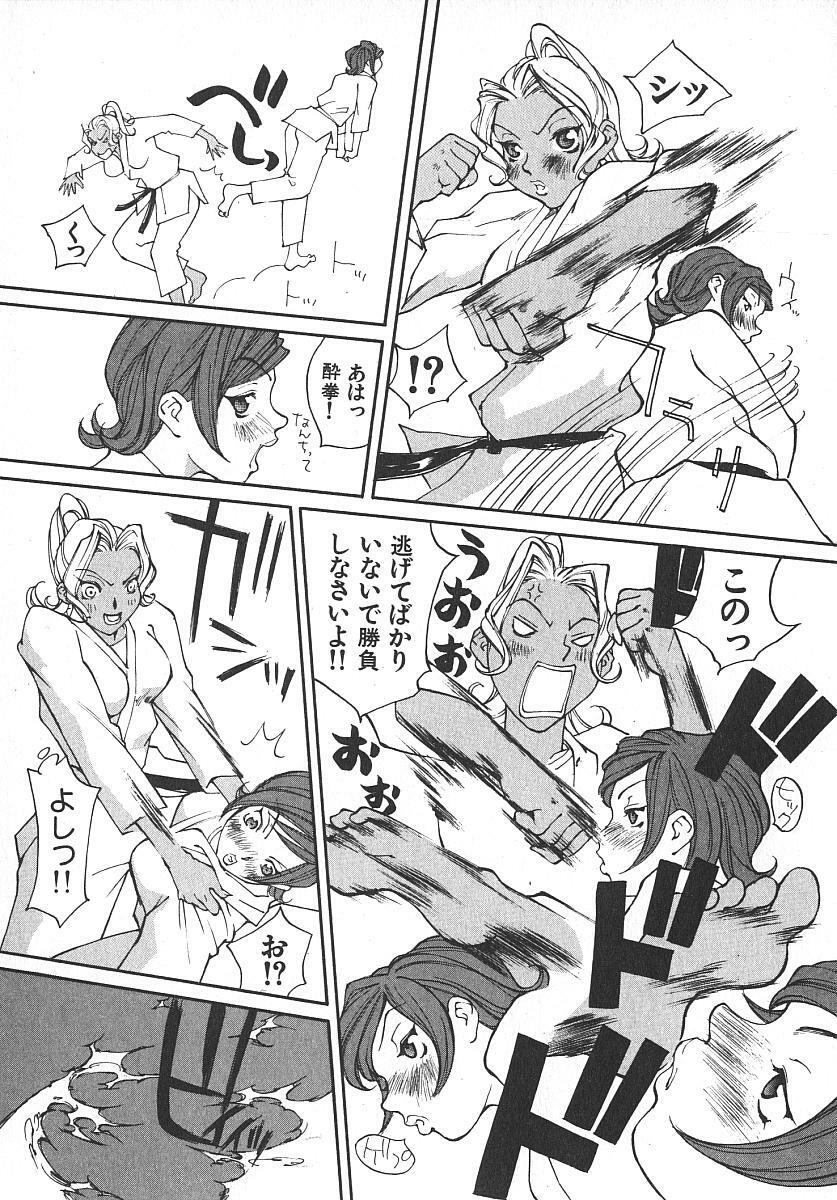 [Kiryuu Tomohiko] TWIN SPARK GIRLS 2 page 116 full