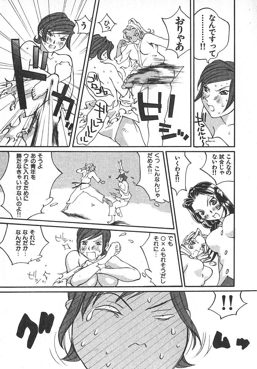 [Kiryuu Tomohiko] TWIN SPARK GIRLS 2 page 118 full
