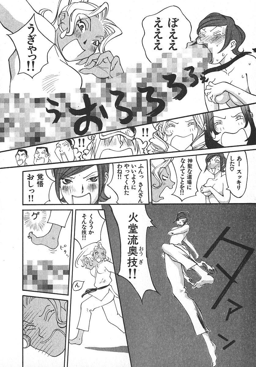[Kiryuu Tomohiko] TWIN SPARK GIRLS 2 page 119 full