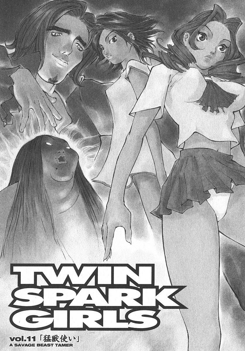 [Kiryuu Tomohiko] TWIN SPARK GIRLS 2 page 124 full