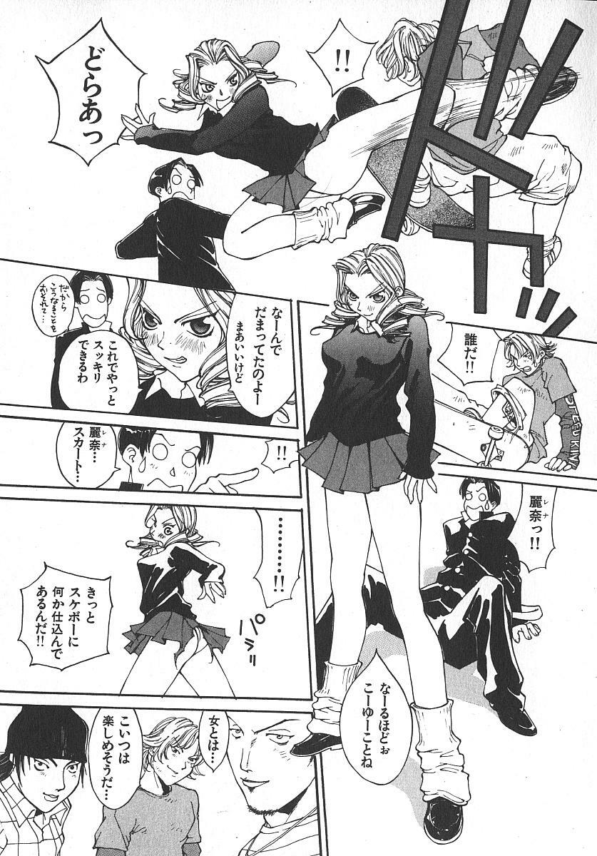 [Kiryuu Tomohiko] TWIN SPARK GIRLS 2 page 14 full