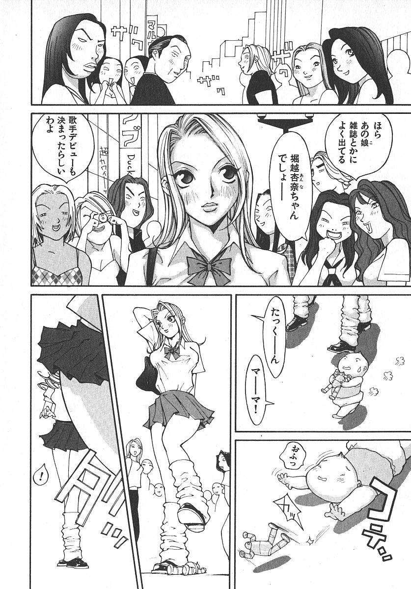 [Kiryuu Tomohiko] TWIN SPARK GIRLS 2 page 146 full