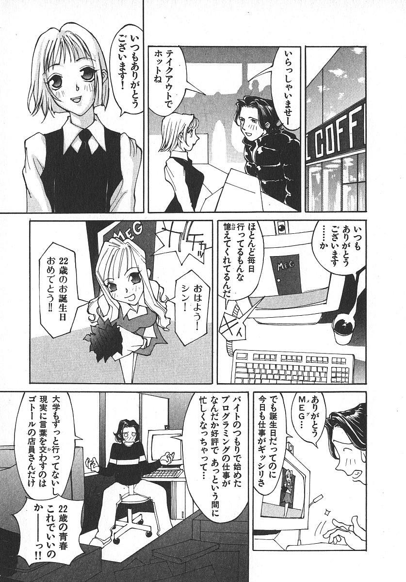 [Kiryuu Tomohiko] TWIN SPARK GIRLS 2 page 168 full