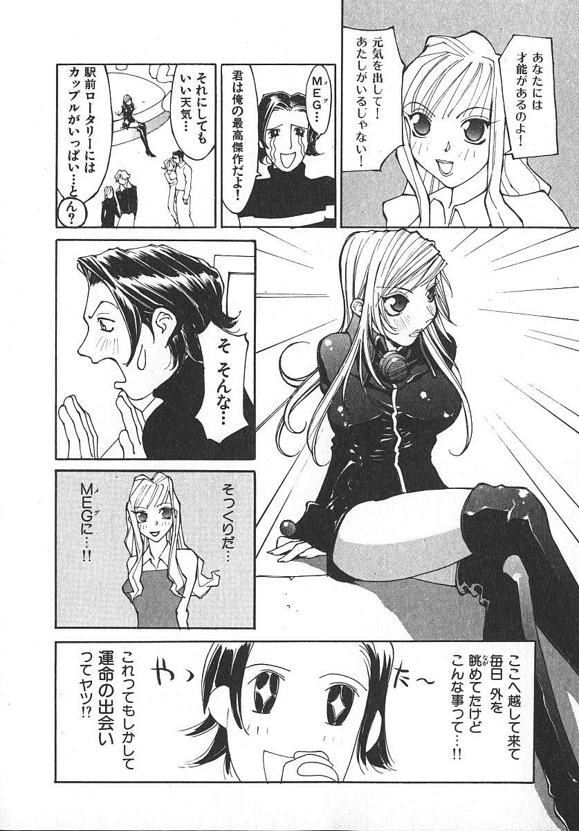 [Kiryuu Tomohiko] TWIN SPARK GIRLS 2 page 169 full