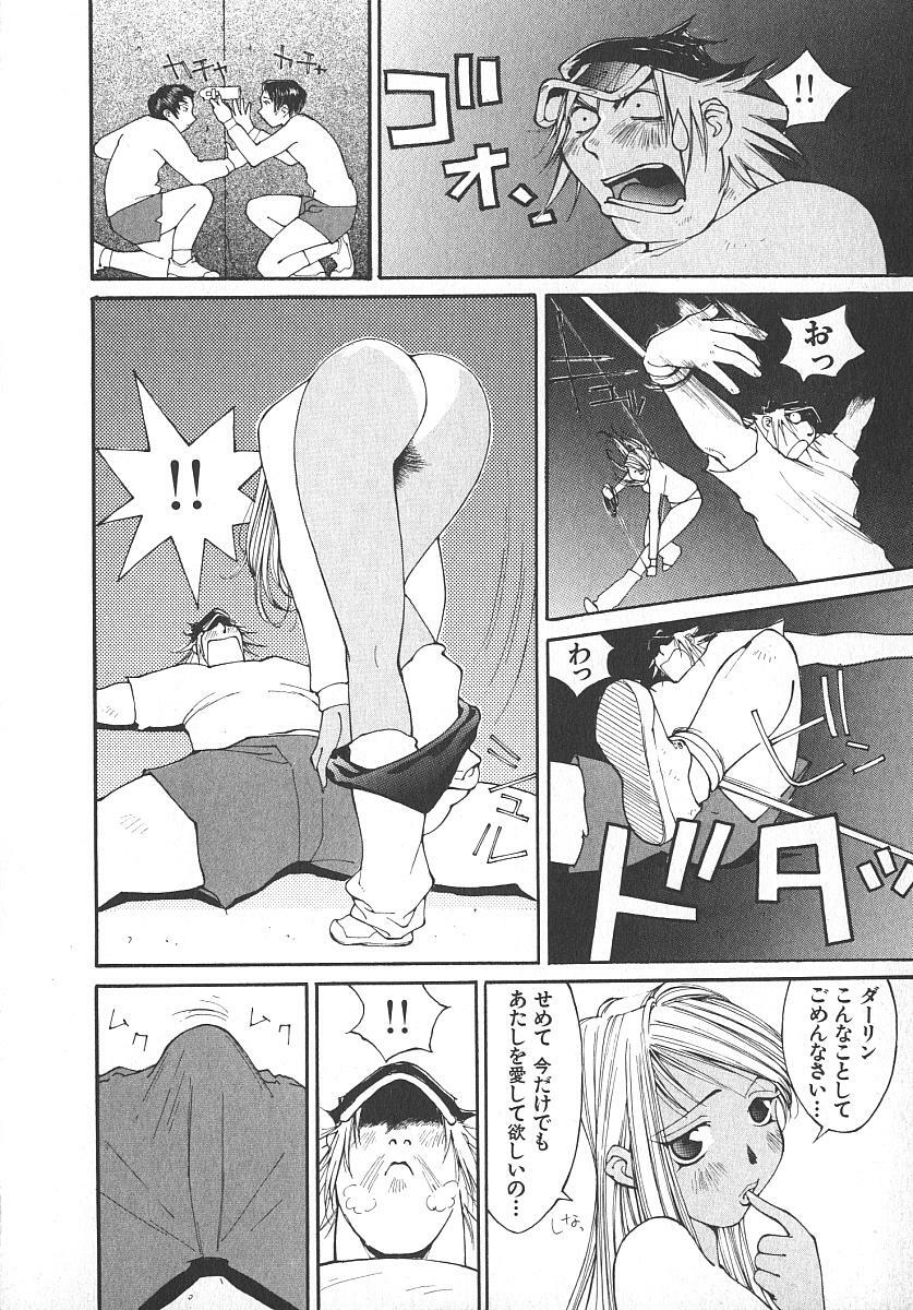 [Kiryuu Tomohiko] TWIN SPARK GIRLS 2 page 31 full