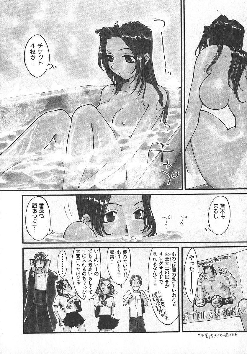 [Kiryuu Tomohiko] TWIN SPARK GIRLS 2 page 45 full