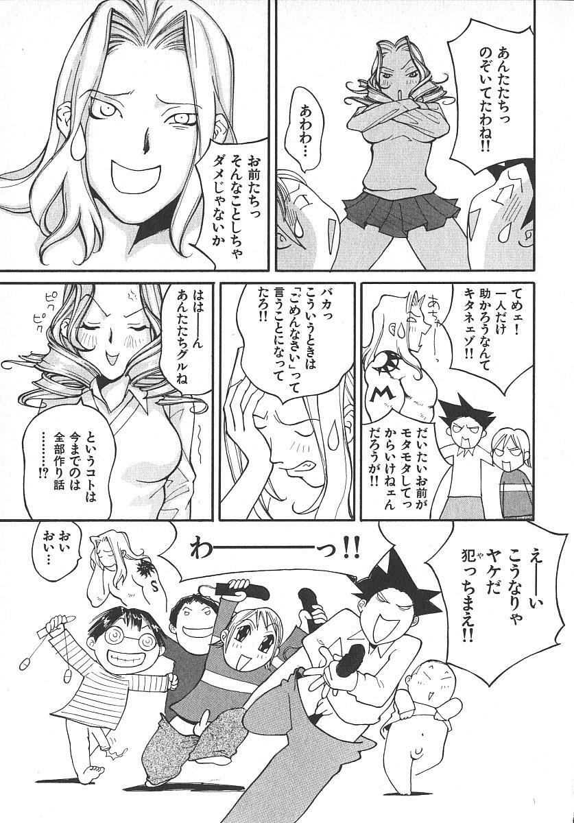 [Kiryuu Tomohiko] TWIN SPARK GIRLS 2 page 80 full