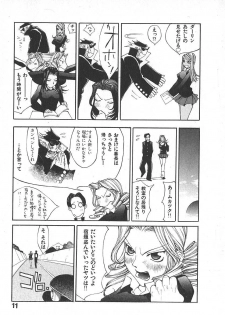 [Kiryuu Tomohiko] TWIN SPARK GIRLS 2 - page 10
