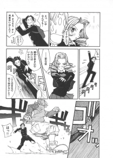 [Kiryuu Tomohiko] TWIN SPARK GIRLS 2 - page 12
