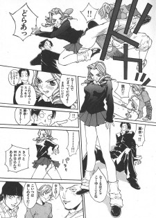 [Kiryuu Tomohiko] TWIN SPARK GIRLS 2 - page 14