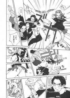 [Kiryuu Tomohiko] TWIN SPARK GIRLS 2 - page 17