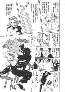 [Kiryuu Tomohiko] TWIN SPARK GIRLS 2 - page 18