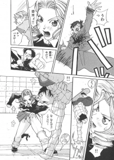 [Kiryuu Tomohiko] TWIN SPARK GIRLS 2 - page 19