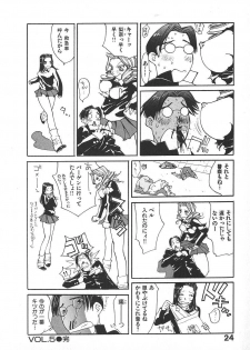 [Kiryuu Tomohiko] TWIN SPARK GIRLS 2 - page 23
