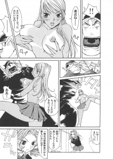 [Kiryuu Tomohiko] TWIN SPARK GIRLS 2 - page 28