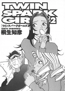 [Kiryuu Tomohiko] TWIN SPARK GIRLS 2 - page 2