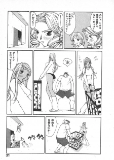 [Kiryuu Tomohiko] TWIN SPARK GIRLS 2 - page 30
