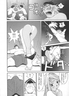 [Kiryuu Tomohiko] TWIN SPARK GIRLS 2 - page 31