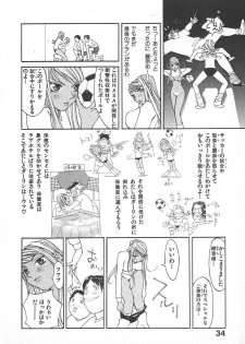 [Kiryuu Tomohiko] TWIN SPARK GIRLS 2 - page 33