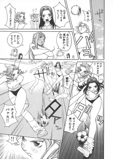 [Kiryuu Tomohiko] TWIN SPARK GIRLS 2 - page 34