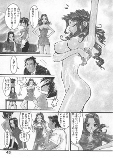[Kiryuu Tomohiko] TWIN SPARK GIRLS 2 - page 42
