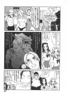[Kiryuu Tomohiko] TWIN SPARK GIRLS 2 - page 46