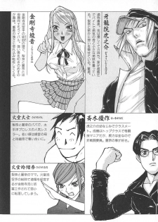 [Kiryuu Tomohiko] TWIN SPARK GIRLS 2 - page 4