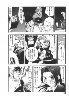 [Kiryuu Tomohiko] TWIN SPARK GIRLS 2 - page 9