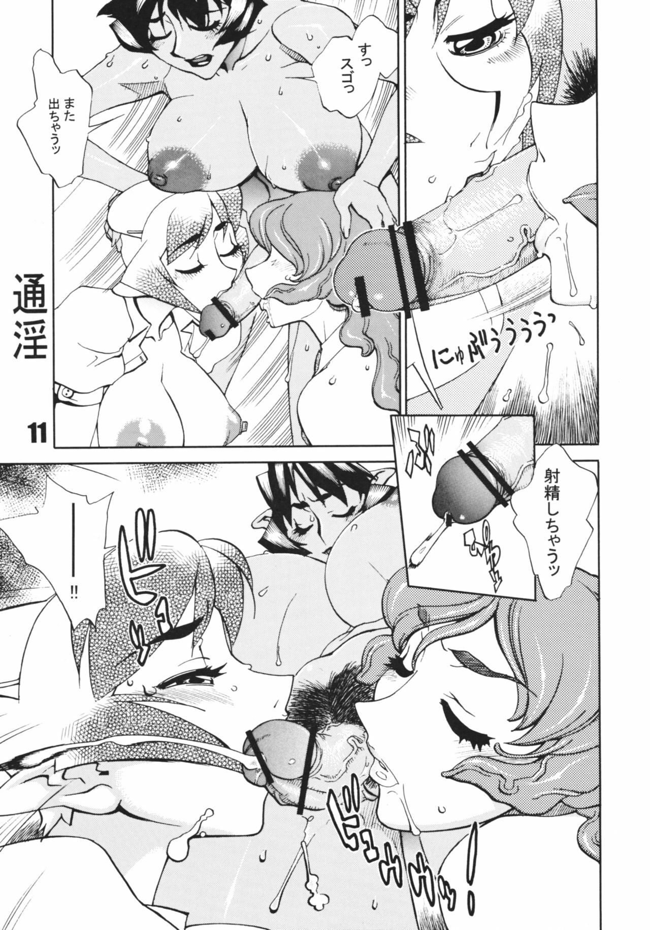 (Mimiket 16) [Matagitei (Ookubo Matagi)] Futanari.Elf page 10 full