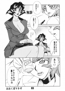 (Mimiket 16) [Matagitei (Ookubo Matagi)] Futanari.Elf - page 2