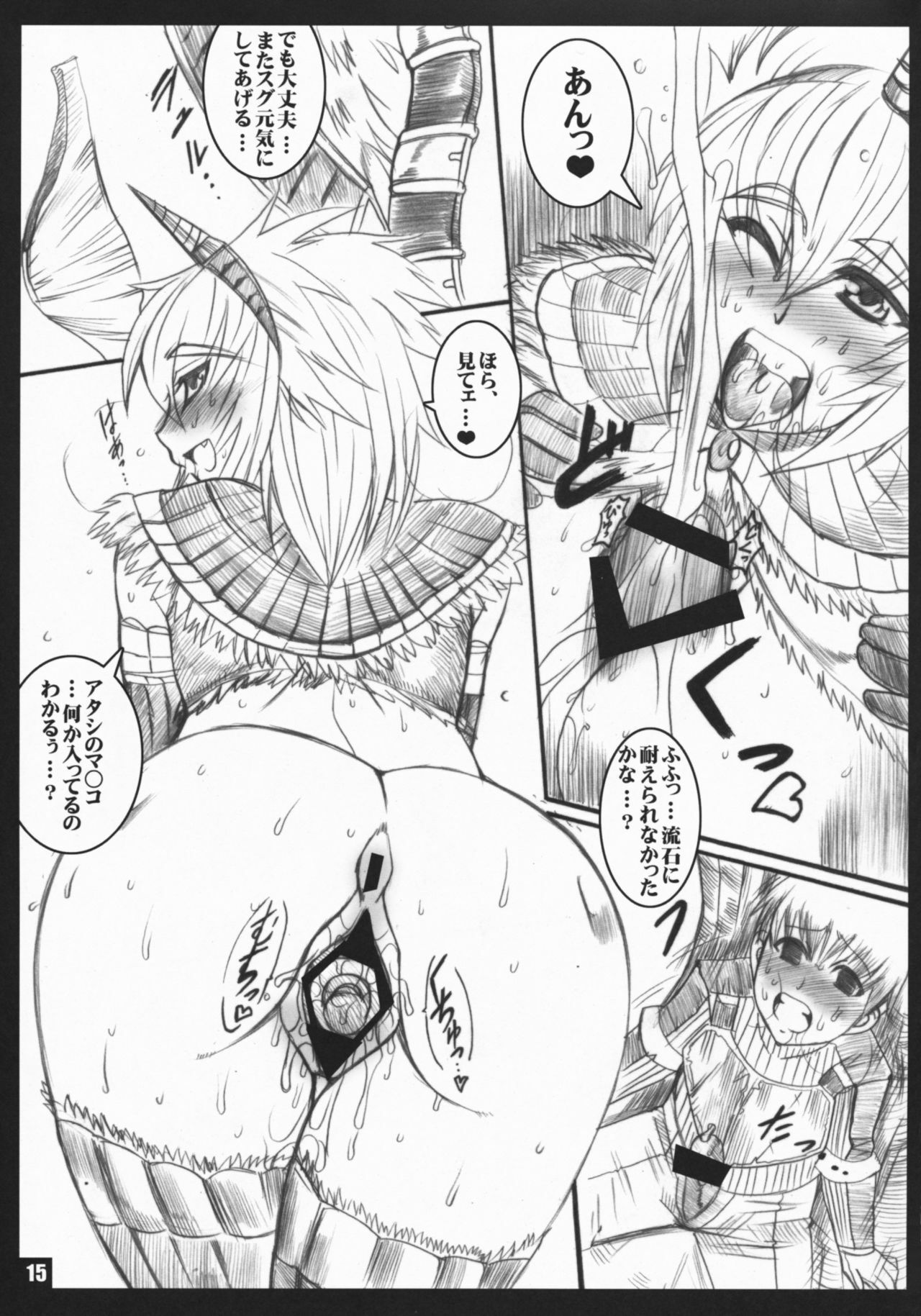 [TRIP DANCER (Kouma Hidehito)] Wild x Wild Rush (Monster Hunter) page 14 full