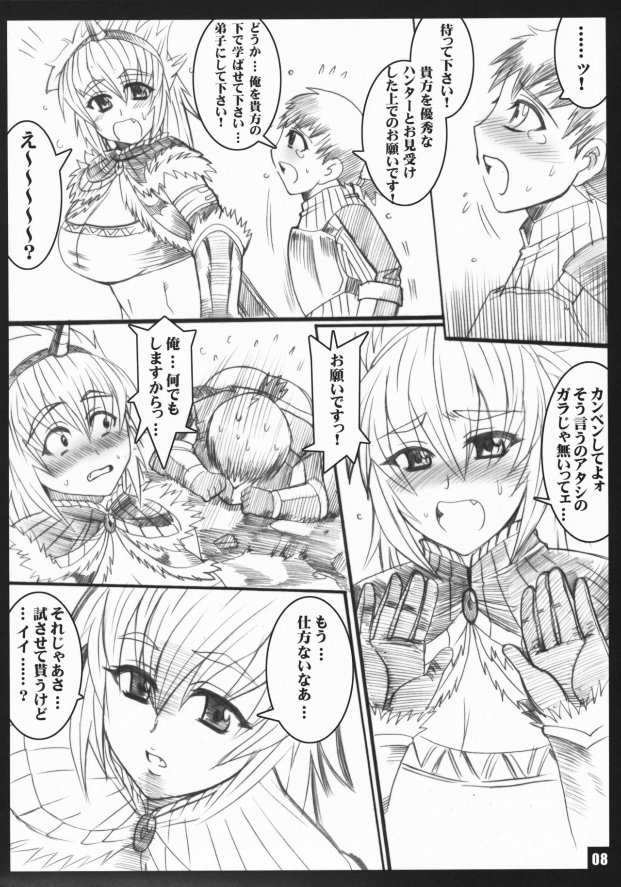 [TRIP DANCER (Kouma Hidehito)] Wild x Wild Rush (Monster Hunter) page 7 full