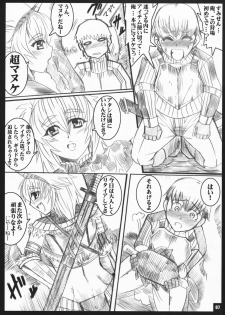 [TRIP DANCER (Kouma Hidehito)] Wild x Wild Rush (Monster Hunter) - page 6