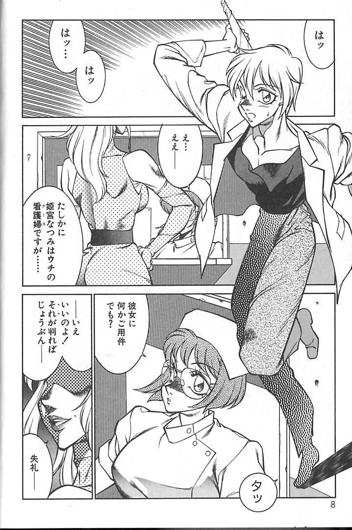 [Kitamimaki Kei] Shinseiki Kyonyuu Densetsu Natsumi page 11 full