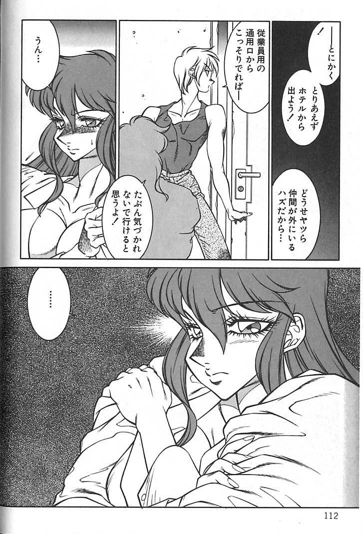 [Kitamimaki Kei] Shinseiki Kyonyuu Densetsu Natsumi page 114 full