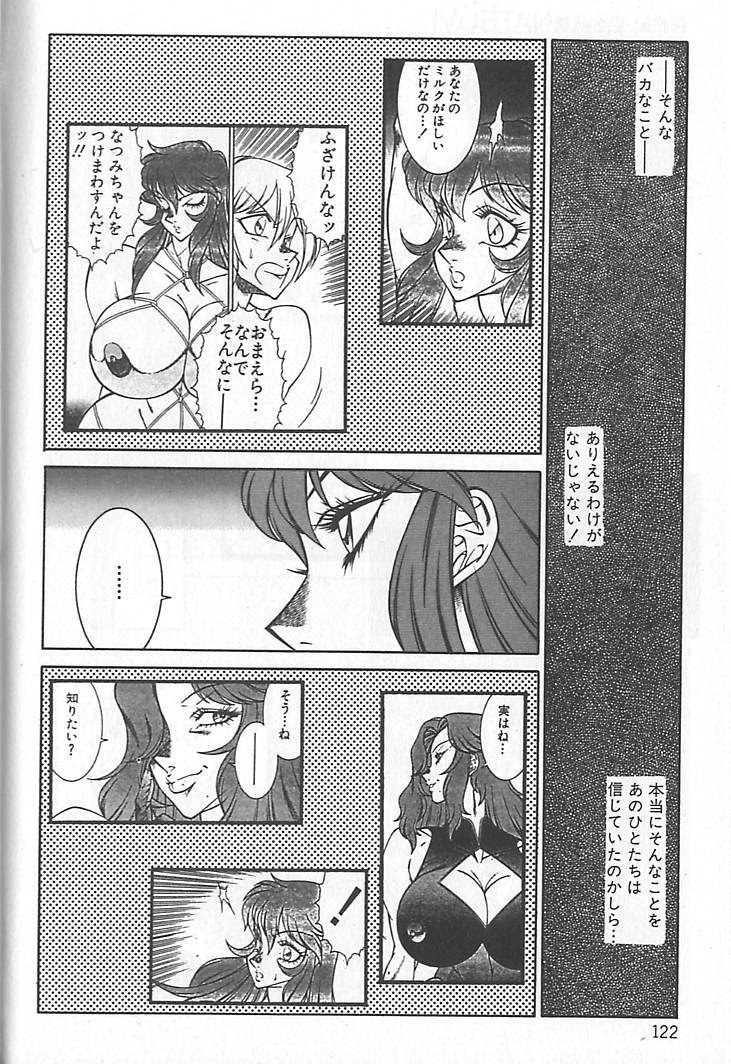 [Kitamimaki Kei] Shinseiki Kyonyuu Densetsu Natsumi page 124 full